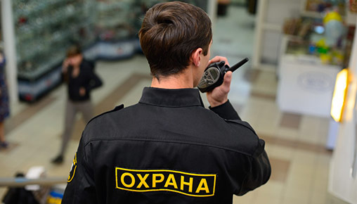 Частная охранная организация «АВАНТ»
