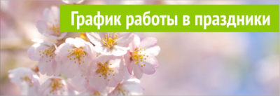 21 августа - выходной день! УК Территория Комфорта 21 августа - выходной день! УК Территория Комфорта