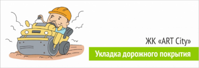 ПЕРЕКРЫТИЕ СКВОЗНОГО ПРОЕЗДА УК Территория Комфорта ПЕРЕКРЫТИЕ СКВОЗНОГО ПРОЕЗДА УК Территория Комфорта