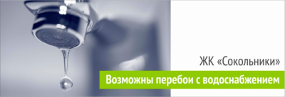 КРАТКОВРЕМЕННОЕ ОТКЛЮЧЕНИЕ ВОДЫ СПАРТАКОВСКАЯ 88Б УК Территория Комфорта КРАТКОВРЕМЕННОЕ ОТКЛЮЧЕНИЕ ВОДЫ СПАРТАКОВСКАЯ 88Б УК Территория Комфорта