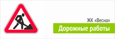 УВАЖАЕМЫЕ ЖИТЕЛИ ЖИЛОГО КОМПЛЕКСА «ВЕСНА»! УК Территория Комфорта УВАЖАЕМЫЕ ЖИТЕЛИ ЖИЛОГО КОМПЛЕКСА «ВЕСНА»! УК Территория Комфорта