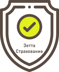 Страхование квартиры на 1 год от «Зетта Страхование»